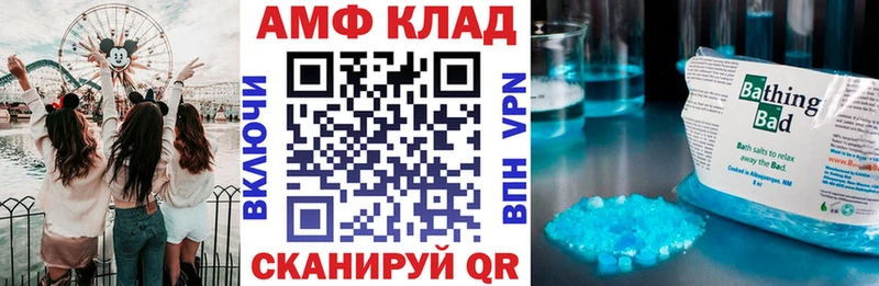 АМФЕТАМИН VHQ купить наркотики сайты Севск