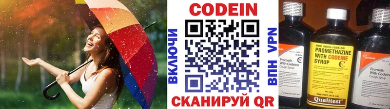 Кодеиновый сироп Lean напиток Lean (лин)  Севск 