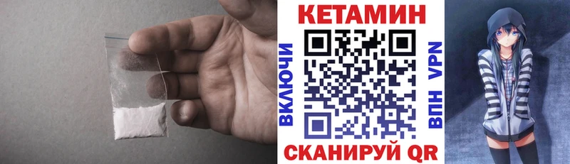 КЕТАМИН VHQ  дарнет шоп  Севск 