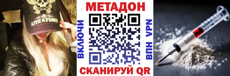 МЕТАДОН кристалл  Севск 